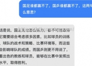 华体会体育-蒙彼利埃俱乐部公布战术大纲