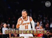 华体会体育-NBA强队实力碾压，势不可挡