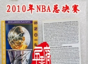 华体会体育-NBA总决赛精美周边商品，进军球迷收藏