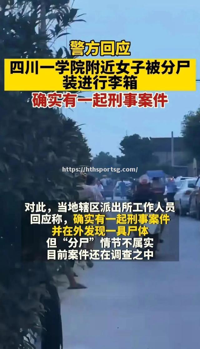 篮球界实拍现场：名宿突发状况引发紧急关注