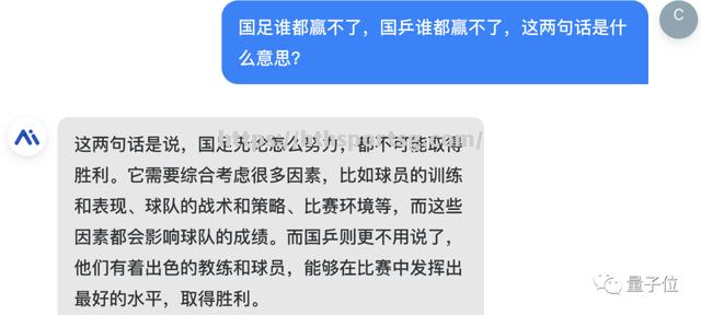 蒙彼利埃俱乐部公布战术大纲