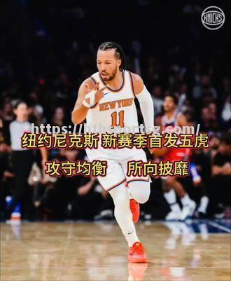 NBA强队实力碾压，势不可挡