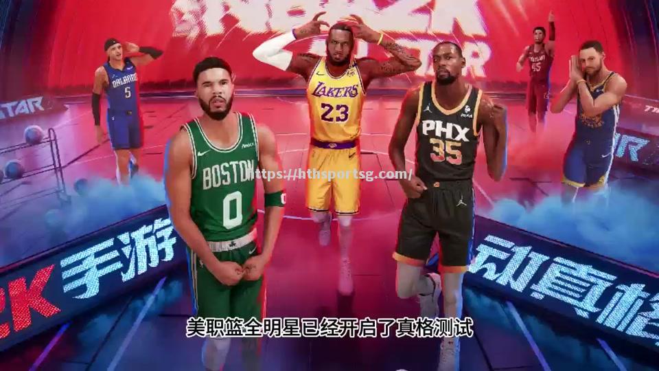 NBA季前赛全明星表现抢眼，观感火爆